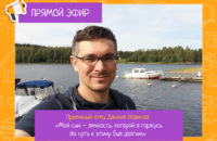 Прошу откликнуться кто проходил он-лайн ШПР Usinovite.ru